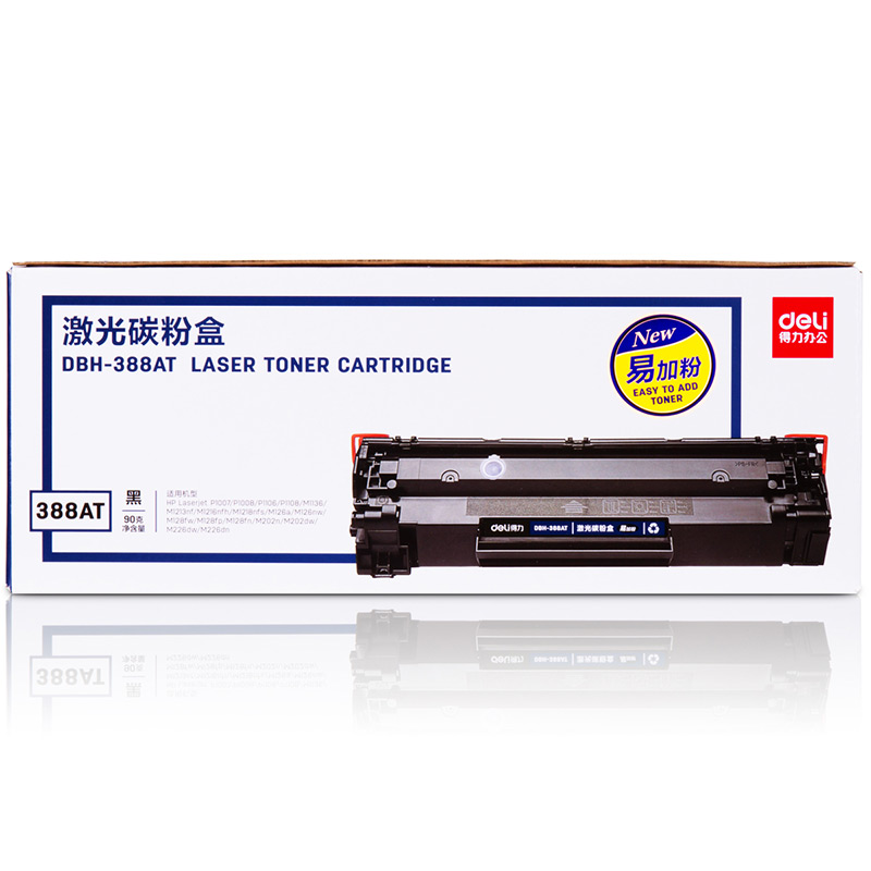 得力DBH-388AT激光碳粉盒 易加粉硒鼓（适用惠普HP P1007/P1008/P1106/P1108/M1136/M1213nf/M1216nfh）