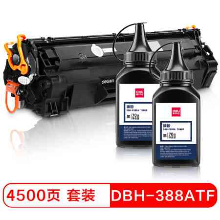 得力DBH-388ATF激光碳粉盒套装(黑) 适用惠普 DBH-2612ATF易加粉硒鼓+2瓶碳粉