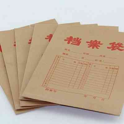 鑫腾达337-10牛皮纸档案袋(宽100mm)加厚加宽 10cm十公分加厚档案