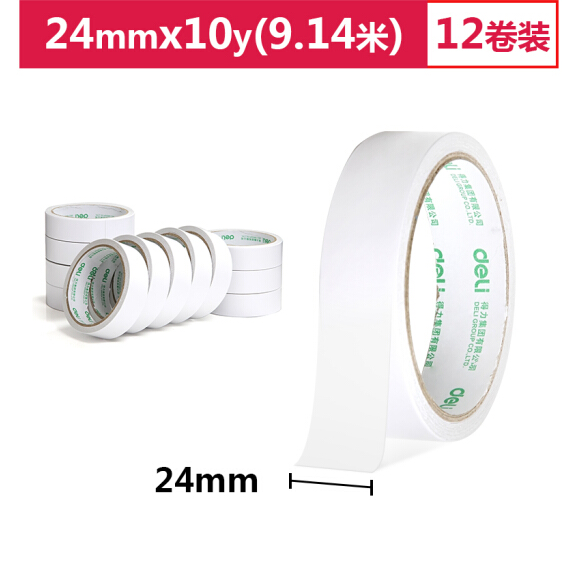 得力30403棉纸双面胶带(12卷/袋)24mm*10y（9.1米）