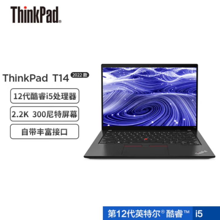 联想笔记本电脑ThinkPad T14 2022(01CD)英特尔酷睿i5 14英寸轻薄商务本12代i5-1240P 16G 512G 2.2K 4G互联