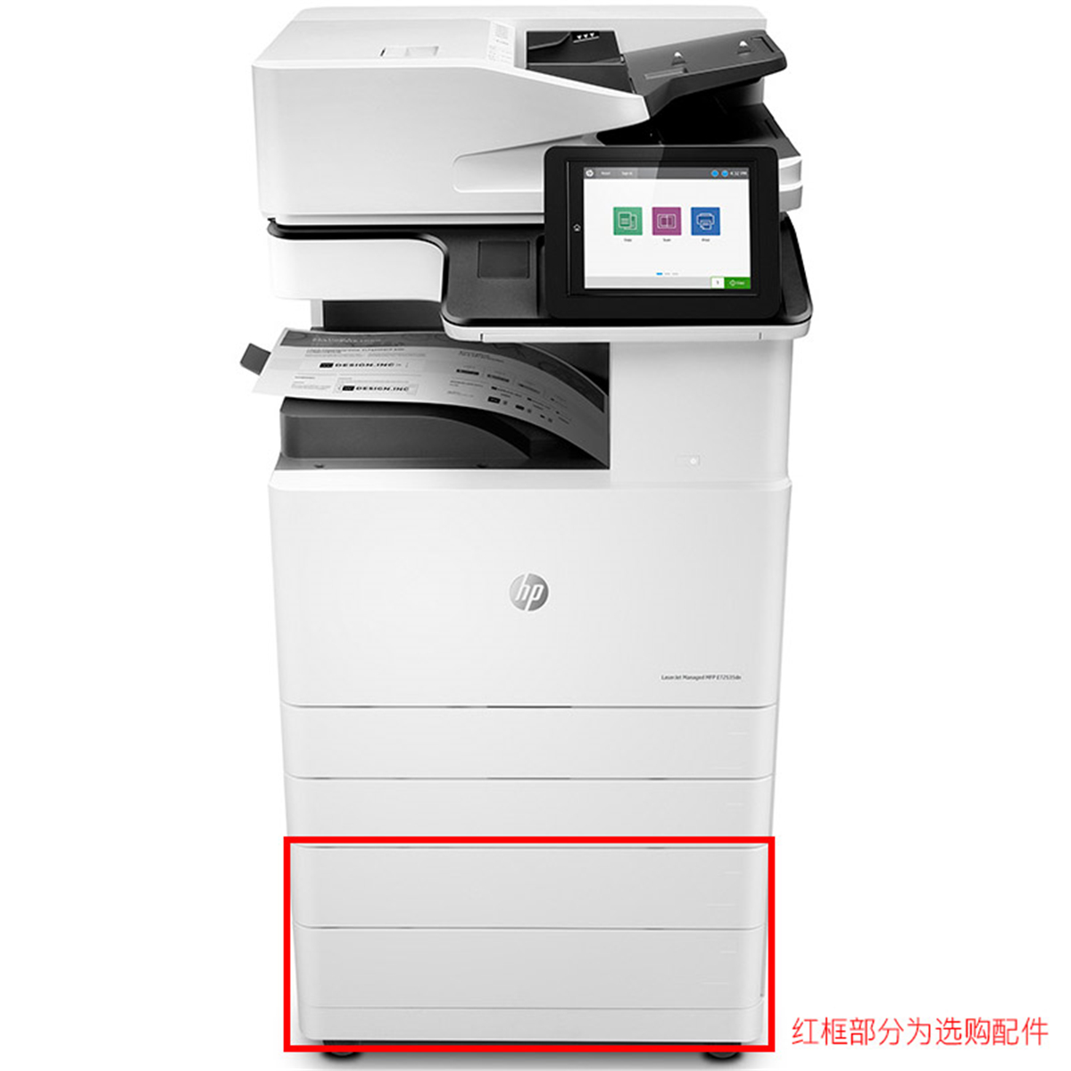 惠普（HP）MFP E72535dn 管理型数码复合机（打印、复印、扫描；传真可选）
                    