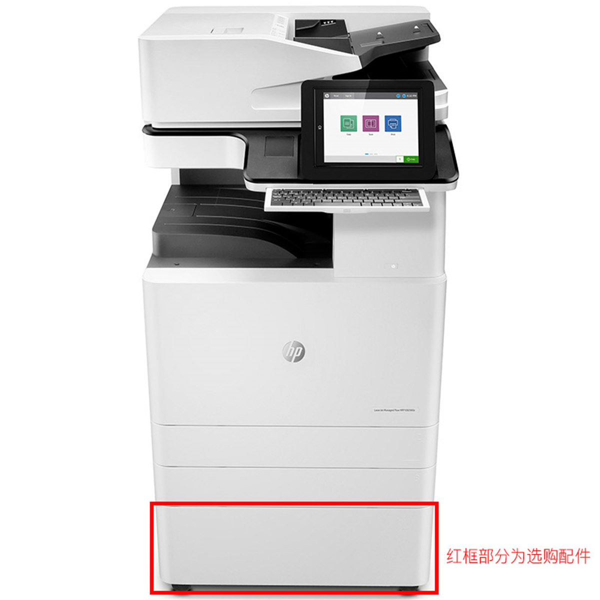 惠普（HP）MFP E82560z A3黑白激光高速数码复合机
                    打印 复印 扫描 企业级 