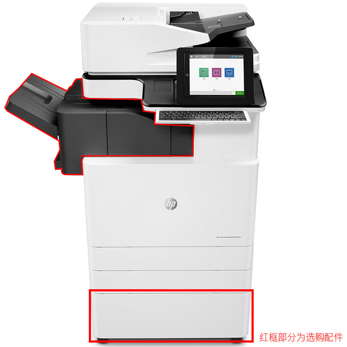 惠普（HP）MFP E87640z A3管理型彩色激光数码复合机
                    打印 复印 扫描 双面一次扫描 企业级 