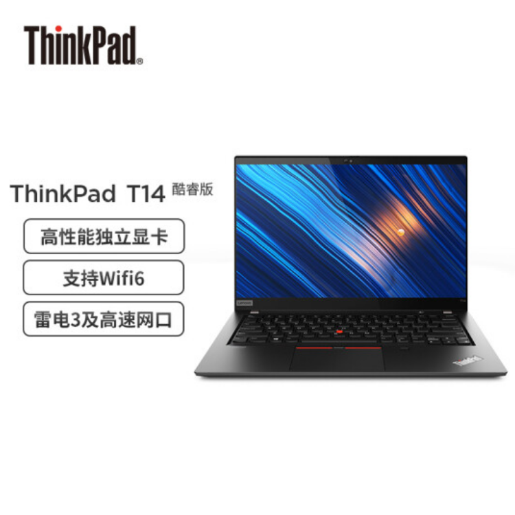 联想笔记本电脑ThinkPad T14(4FCD)酷睿i5 14英寸高性能轻薄本商务办公(i5-10210U 8G 512G 独显)