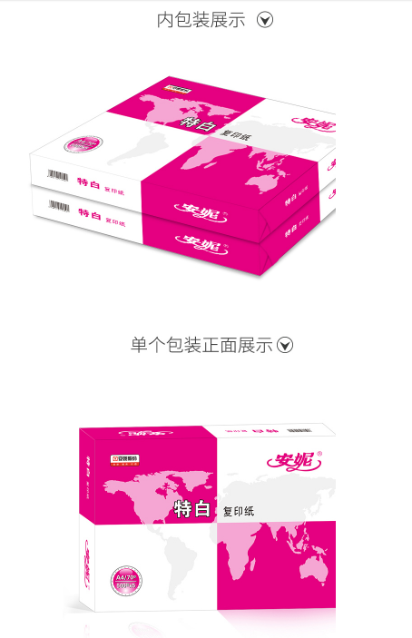 特白安妮复印纸  70gA4    500张/包   5包/箱