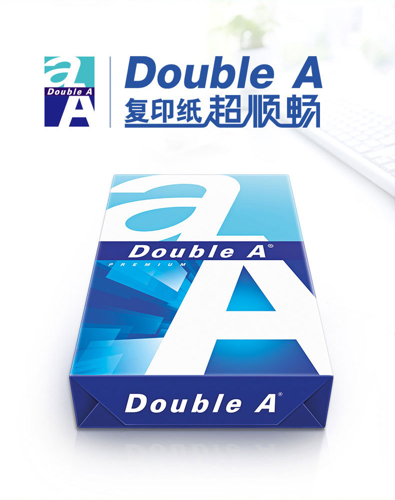 达伯埃（Double A）复印纸 70gA3 500张/包   5包装