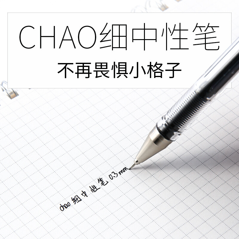 百乐  Hi-Tec C 钢珠笔 0.5黑