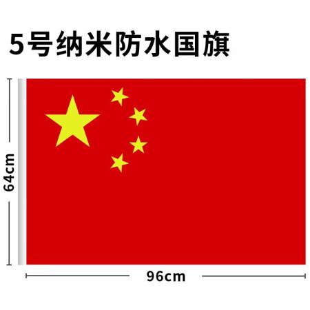 旗王中国国旗(全弹)(1号/2号/3号/4号/5号)