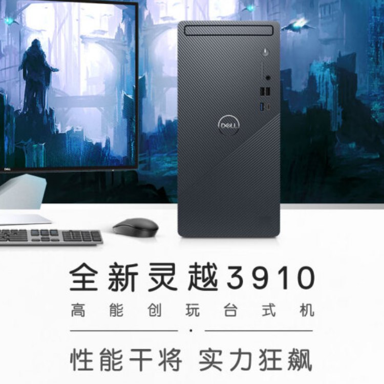 V3888 I5 10400 16G   1T+256G  蓝牙无线  主机  27寸