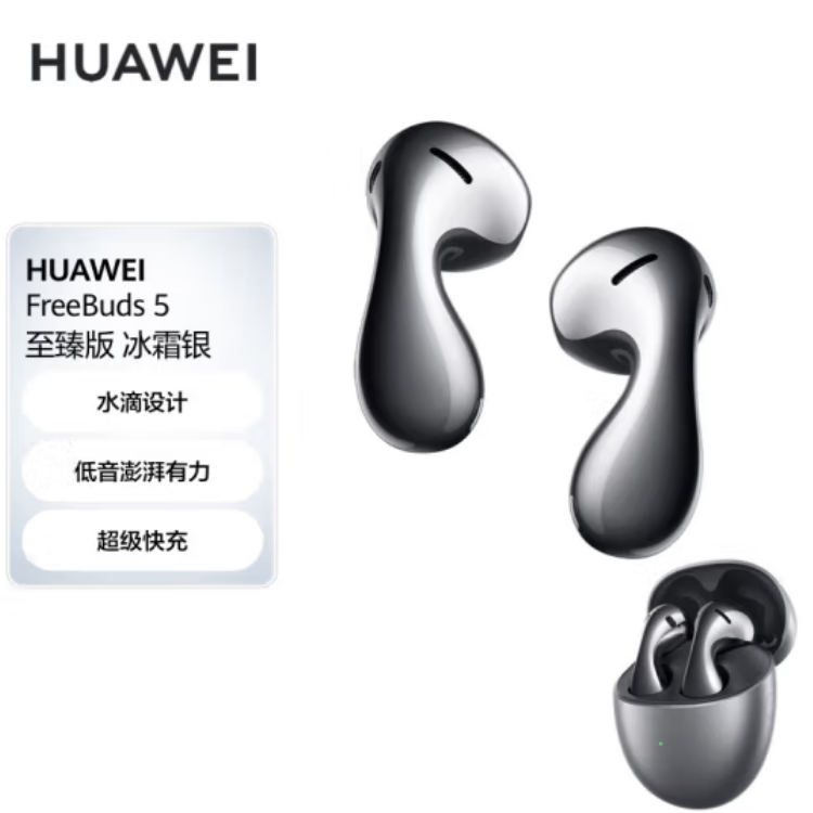 华为HUAWEI FreeBuds Pro 主动降噪真无线蓝牙耳机/入耳式耳机/环境音/人声透传/双连接/无线充版 （冰霜银 陶瓷白 碳晶黑)