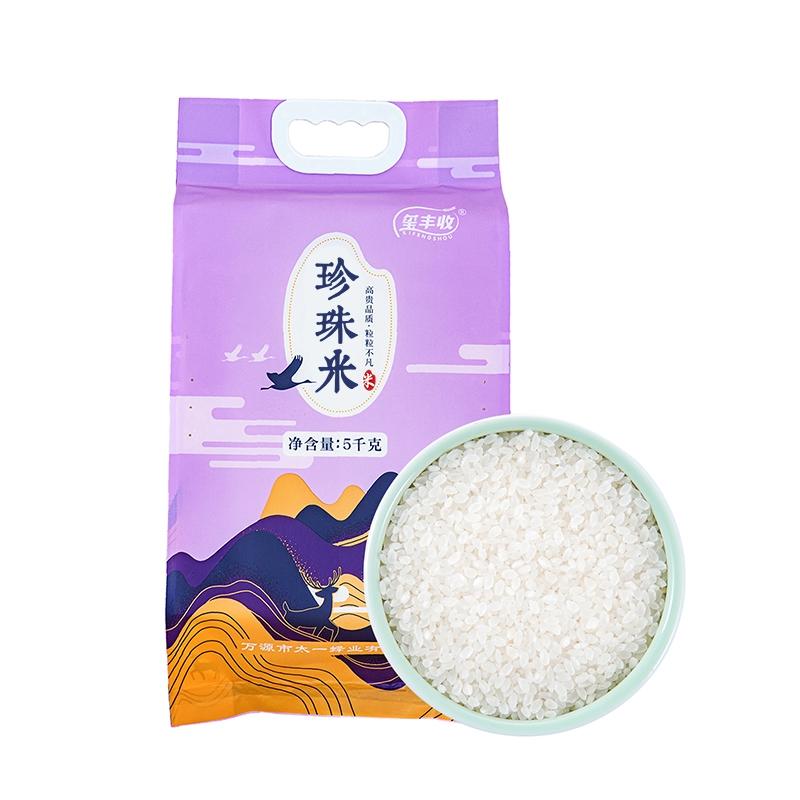玺丰收珍珠米5kg