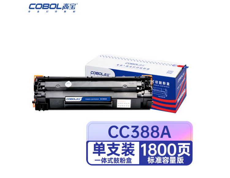 高宝 COBOL CC388A 硒鼓 适用惠普P1007/P1008/P1106/P1108/M1136/M1213nf/M1216nfh/M1218nf 1支