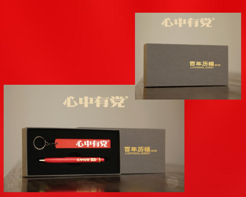凤凰定制 心中有党（起订量20套）