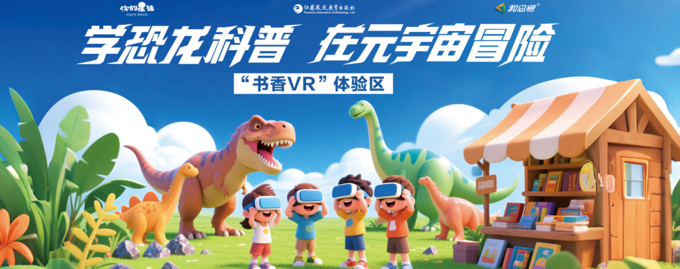 25书展你的星球-VR体验单次票