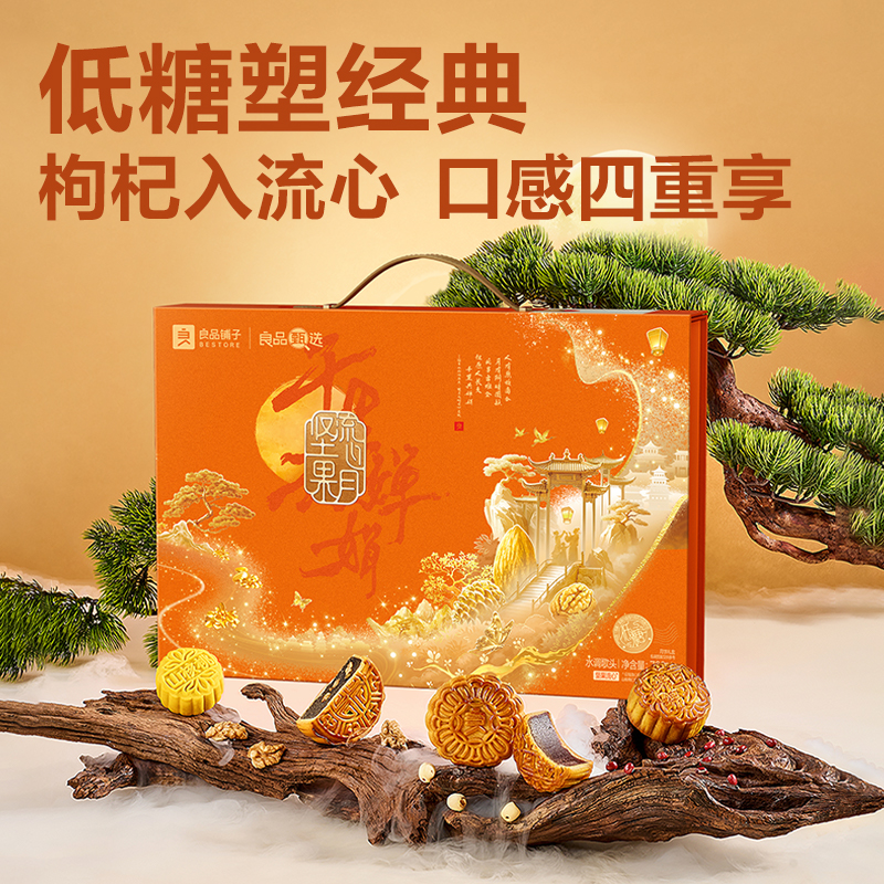 良品铺子坚果流心·水调歌头760g