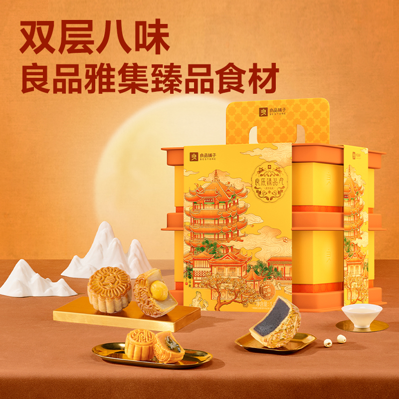 良品铺子月华家庆1100g