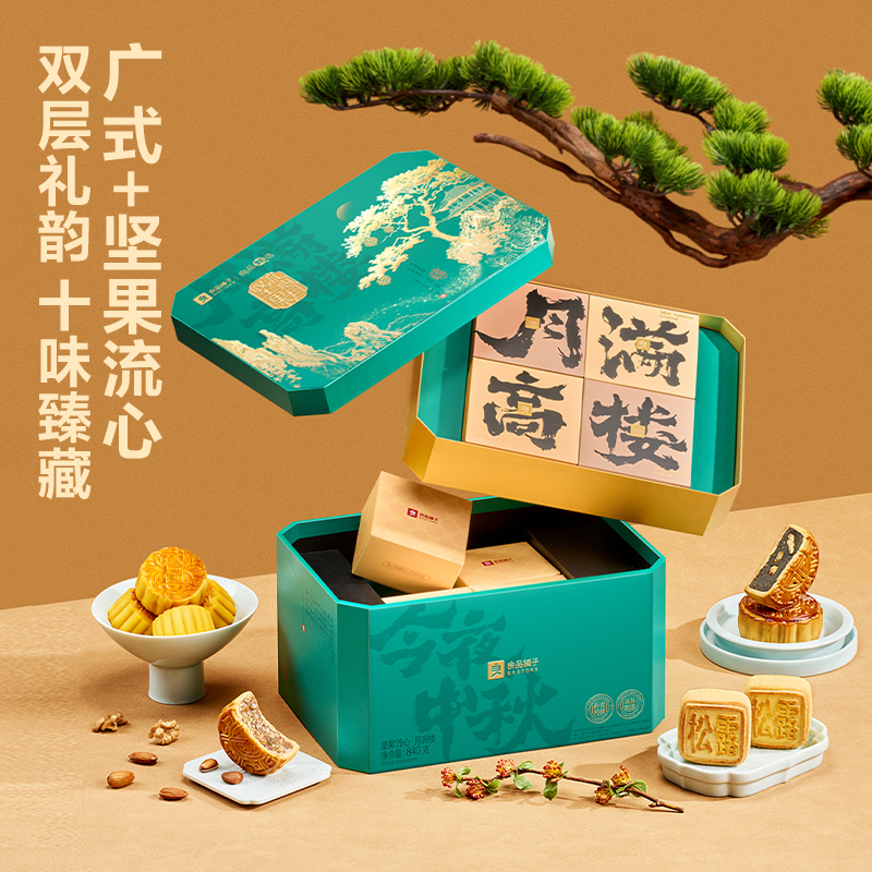 良品铺子坚果流心·月满楼840g