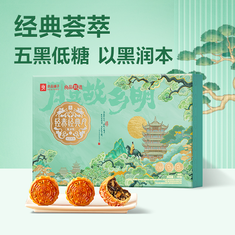 良品铺子故乡明 1000g