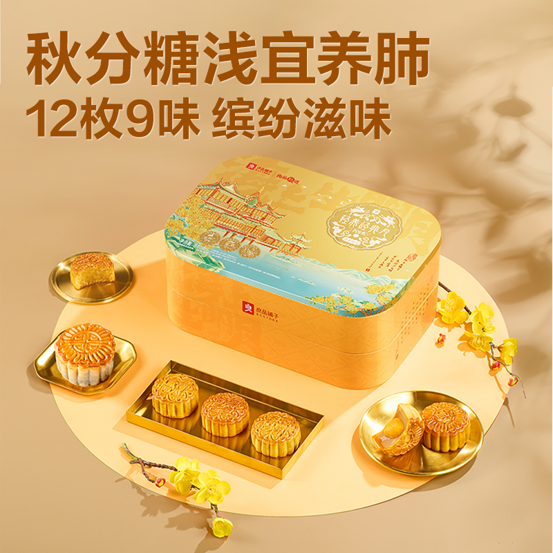 良品铺子风华颂 840g