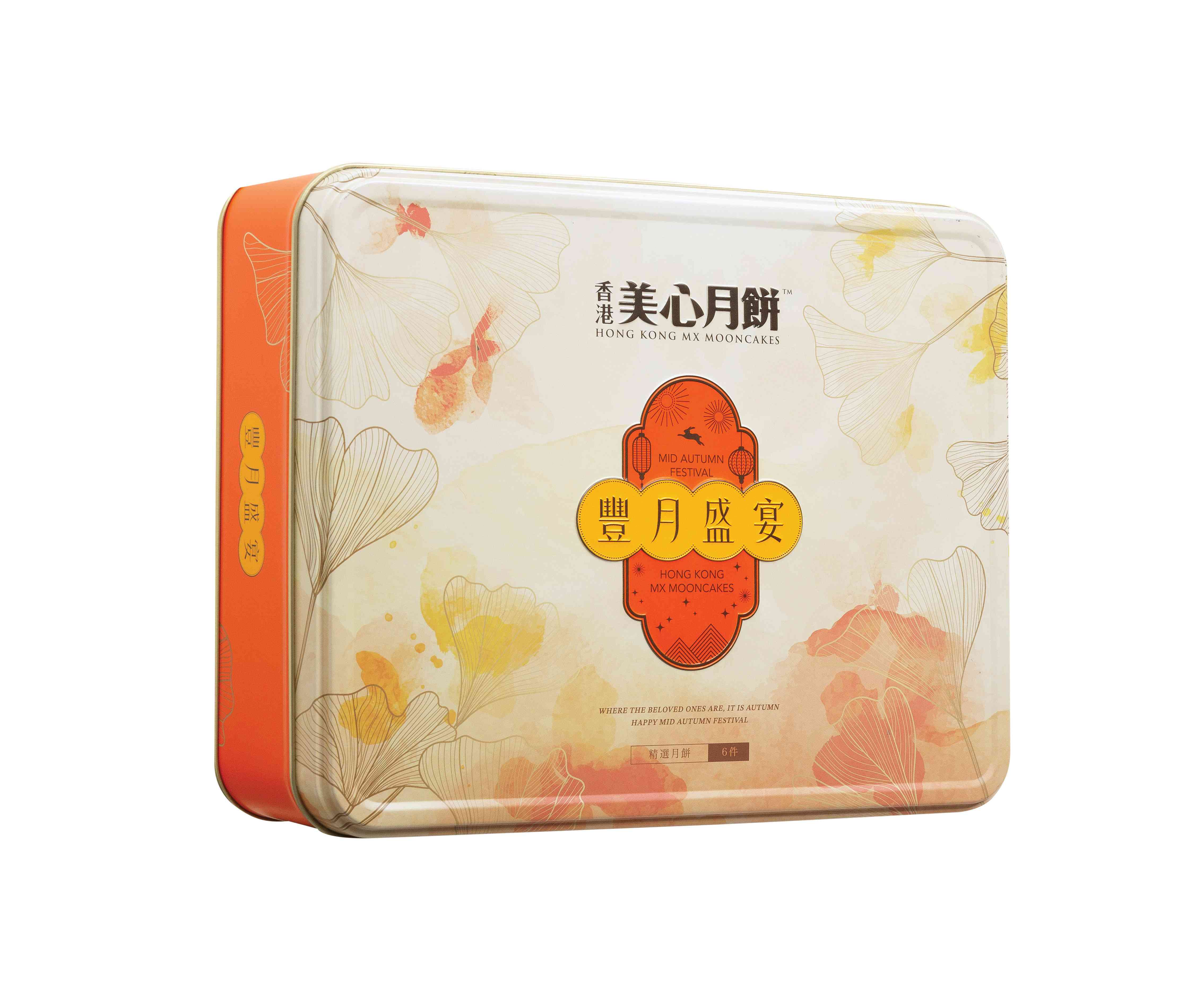 美心丰月盛宴