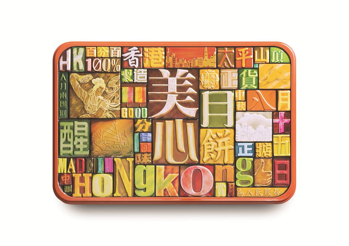 美心精选口味月饼