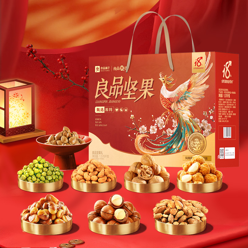 良品铺子坚果礼1.576kg