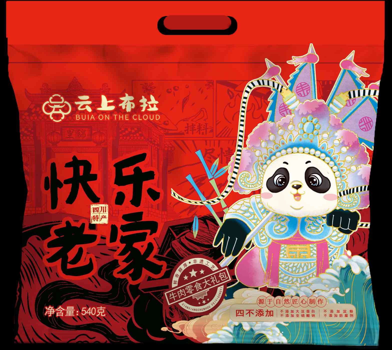 云上好食光-快乐老家大礼包540g