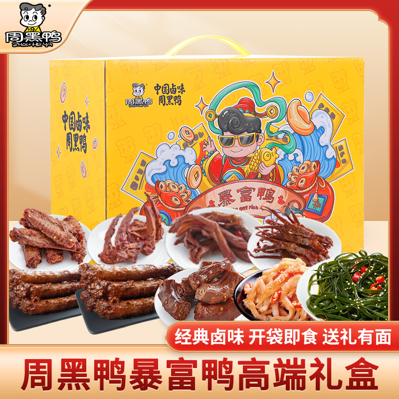 周黑鸭暴富鸭653g