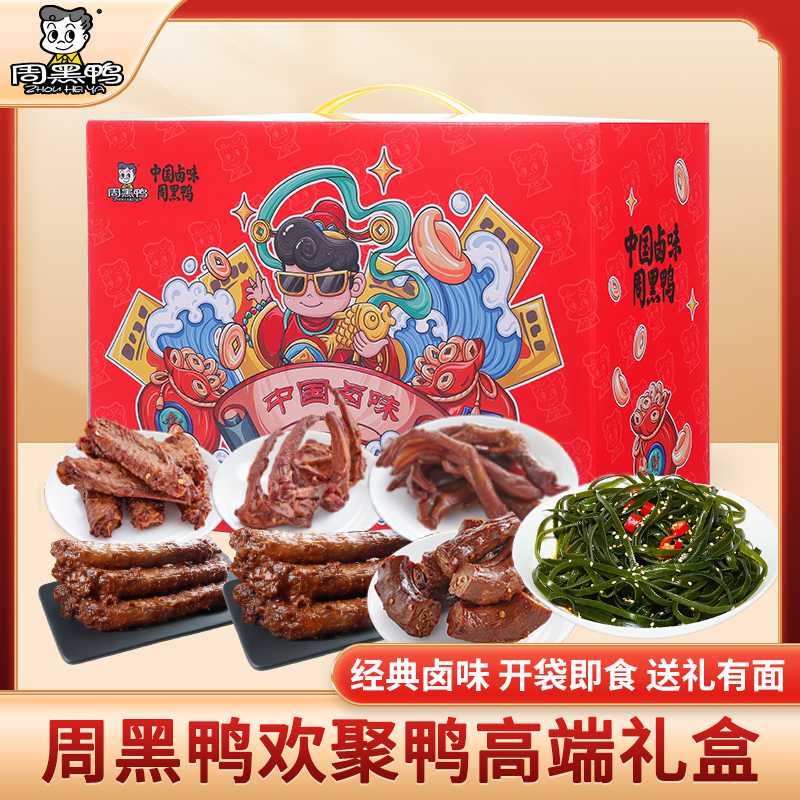 周黑鸭欢聚鸭466g