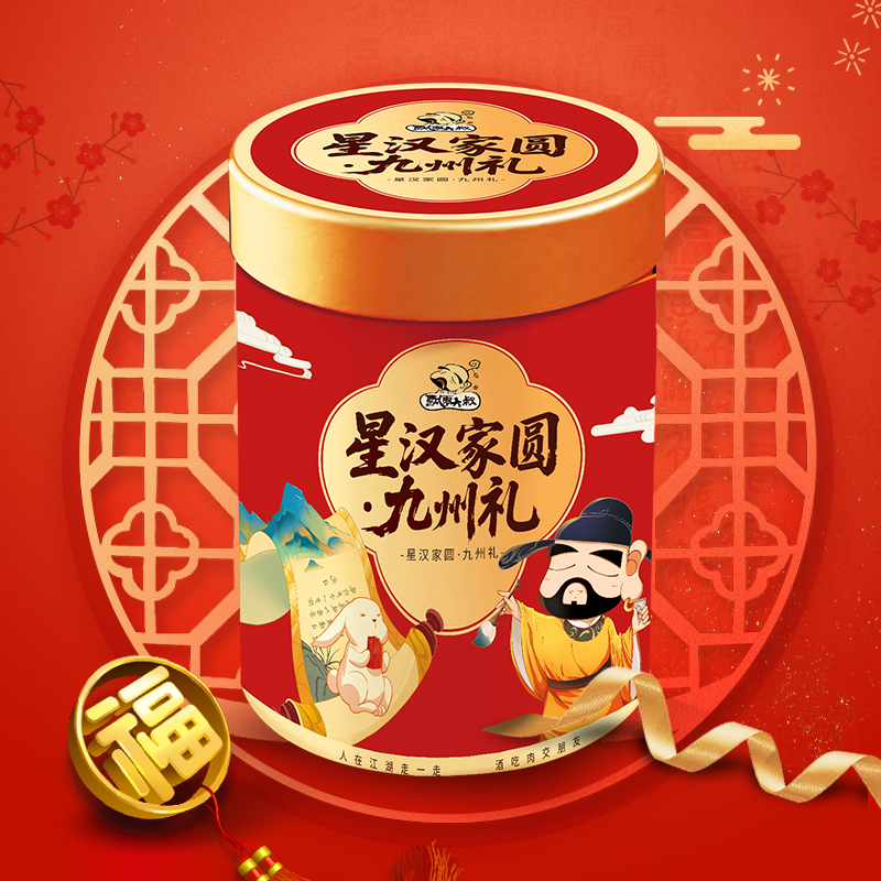 飘零大叔-星汉家园九州礼