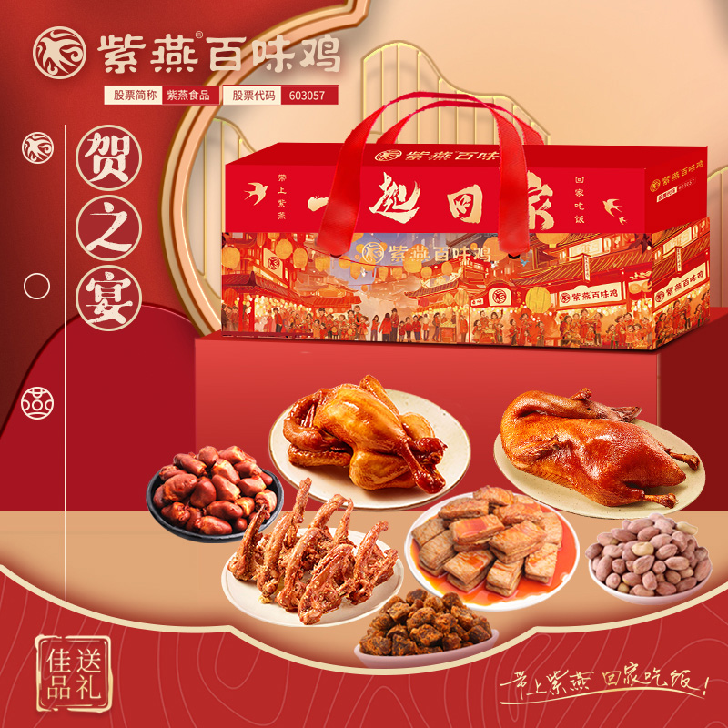 紫燕一起回家1071g
