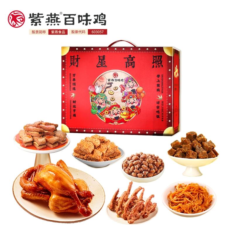 紫燕财星高照671g