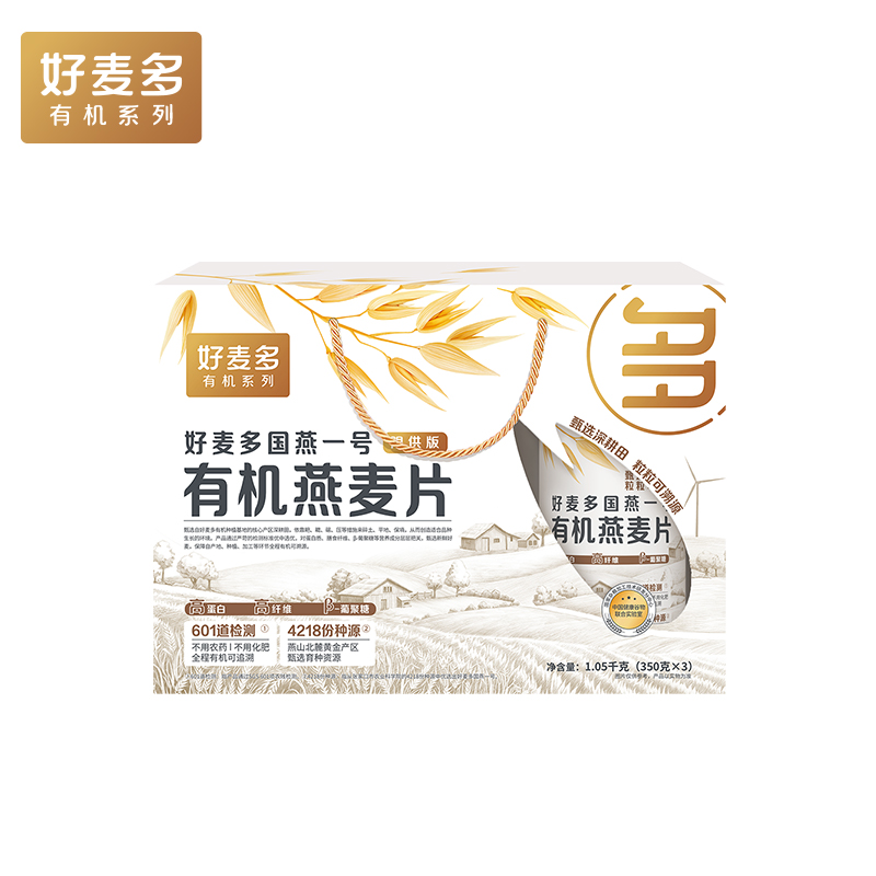 好麦多国燕一号有机燕麦片