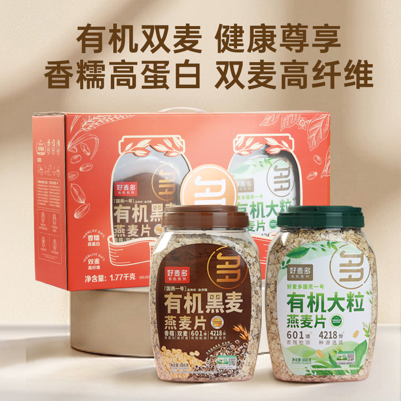 好麦多有机888尊享双麦礼1.77kg