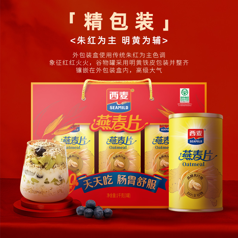 西麦燕麦片