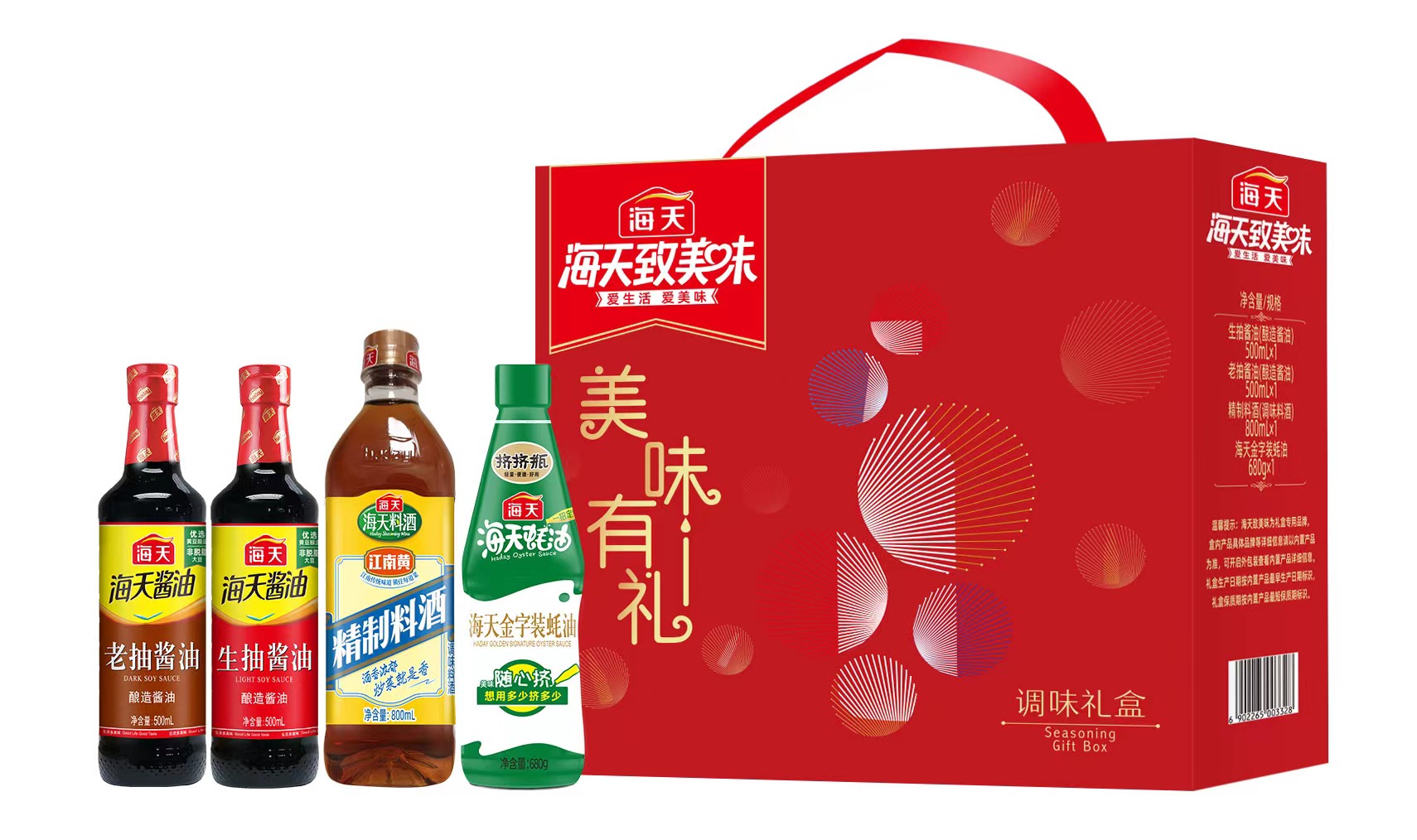 海天   致美味   美味有礼