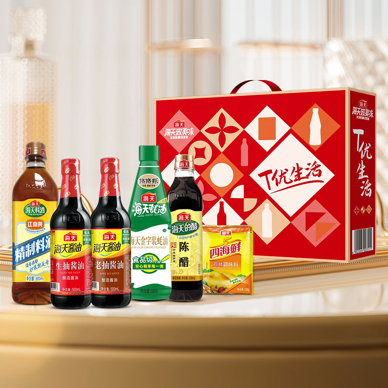 海天优生活调 味品礼盒-经典装